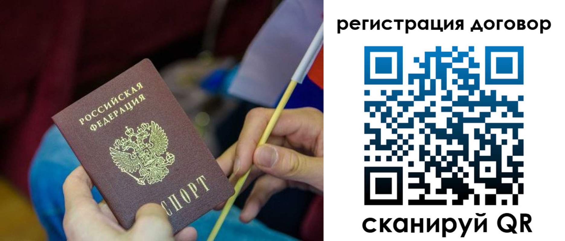 временная регистрация в квартире в Улан-Удэ