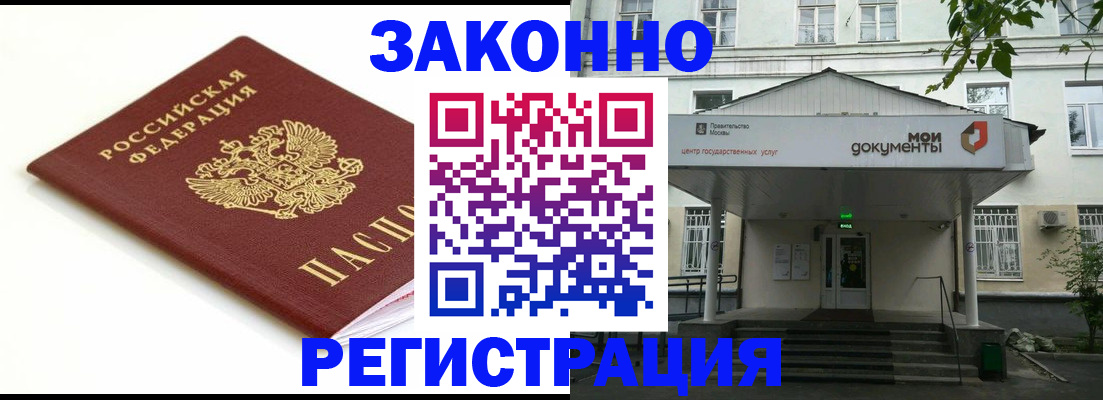 регистрация для дет. сада в Улан-Удэ