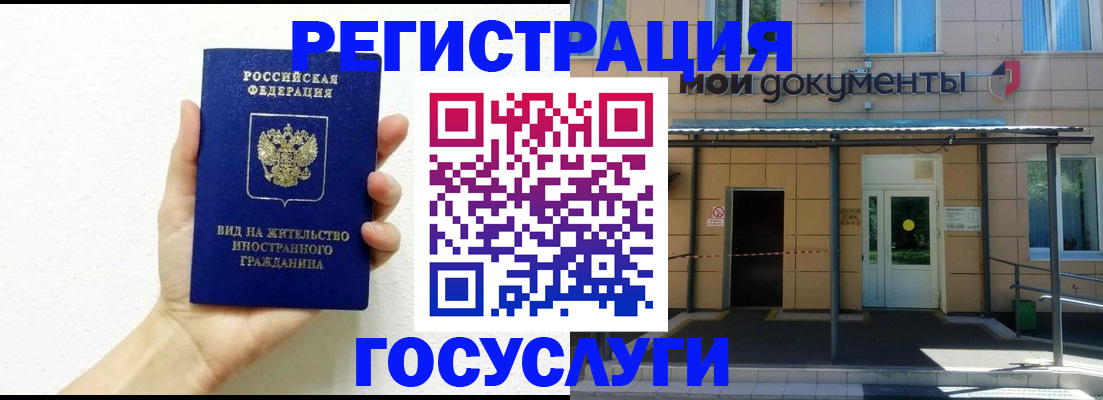 временная регистрация надежно в Улан-Удэ