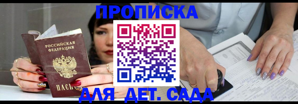 временная регистрация адрес в Улан-Удэ
