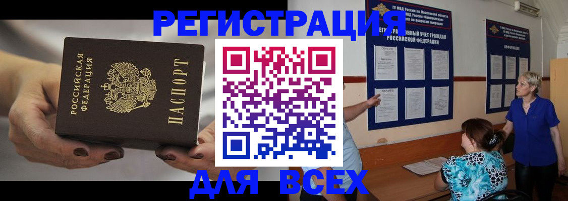 миграционный учет в Улан-Удэ