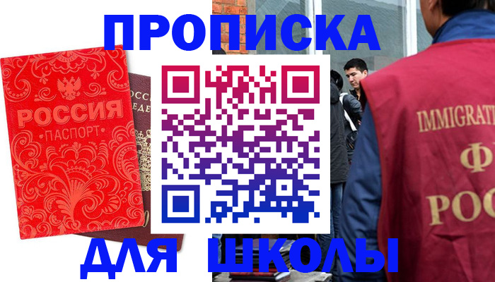 временная регистрация адрес в Улан-Удэ